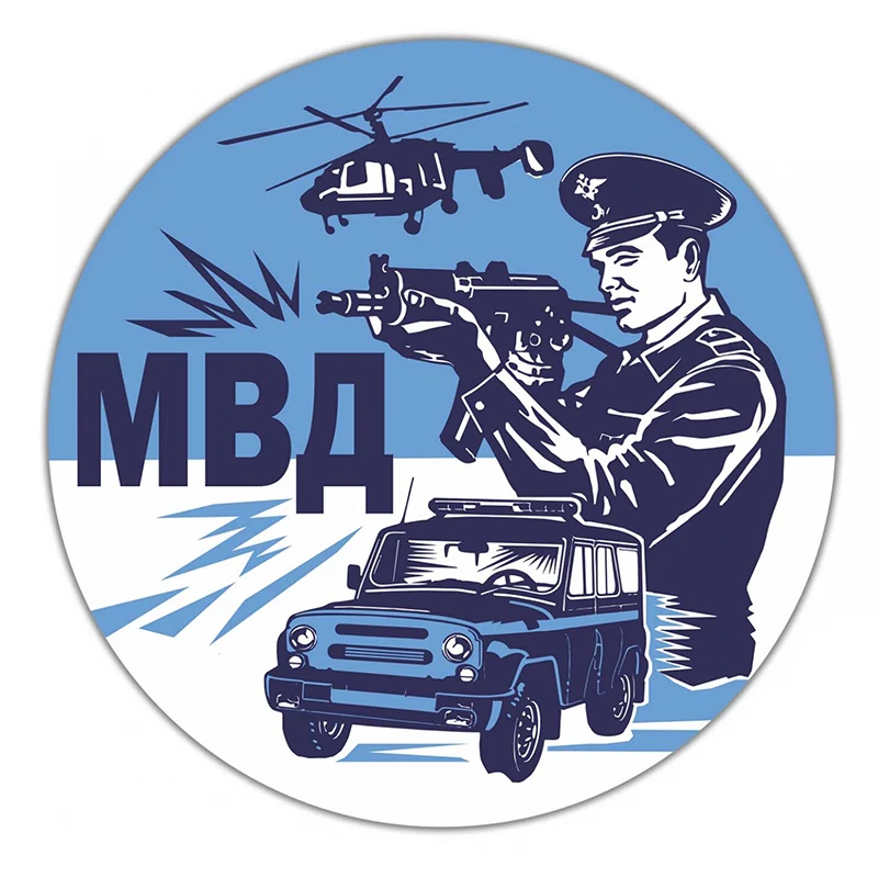 S30909# Various Sizes Self-adhesive Decal авто МВД Car Sticker Waterproof Auto Decors on Bumper Rear Window Laptop
S30909# Various Sizes Self-adhesive Decal авто МВД Car Sticker Waterproof Auto Decors on Bumper Rear Window Laptop