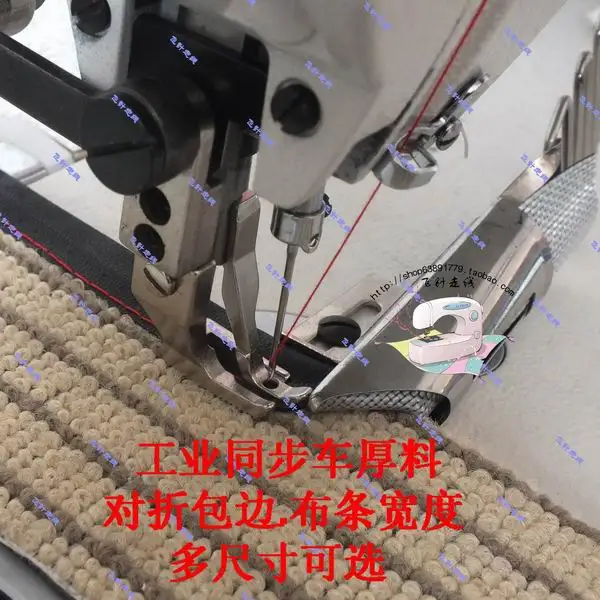 Industrial two synchro thick material single package folding folding winding edge blanket and sewing machine accessories
Industrial two synchro thick material single package folding folding winding edge blanket and sewing machine accessories