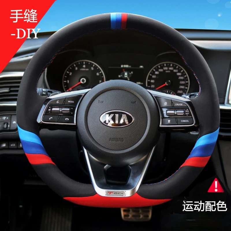 Suitable for Kia package Cachet Optima Seltos Sportage KX7 cerato sportage hand-stitched leather steering wheel cover
Suitable for Kia package Cachet Optima Seltos Sportage KX7 cerato sportage hand-stitched leather steering wheel cover