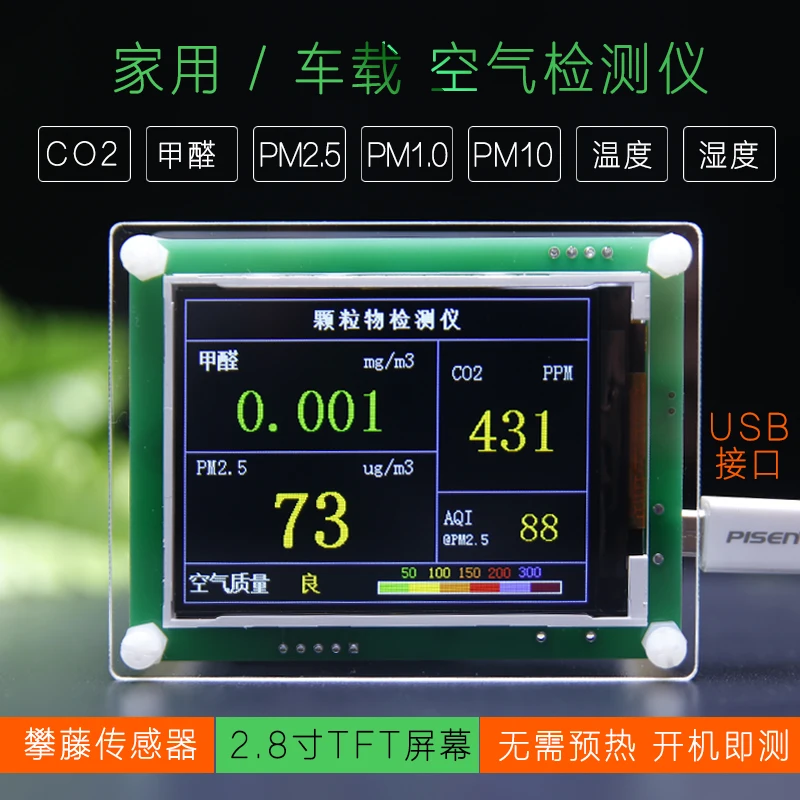 Home PM2.5 Detector Laser Climbing G5 Car Formaldehyde CO2 Carbon Dioxide Carrying Battery English Version
Home PM2.5 Detector Laser Climbing G5 Car Formaldehyde CO2 Carbon Dioxide Carrying Battery English Version
