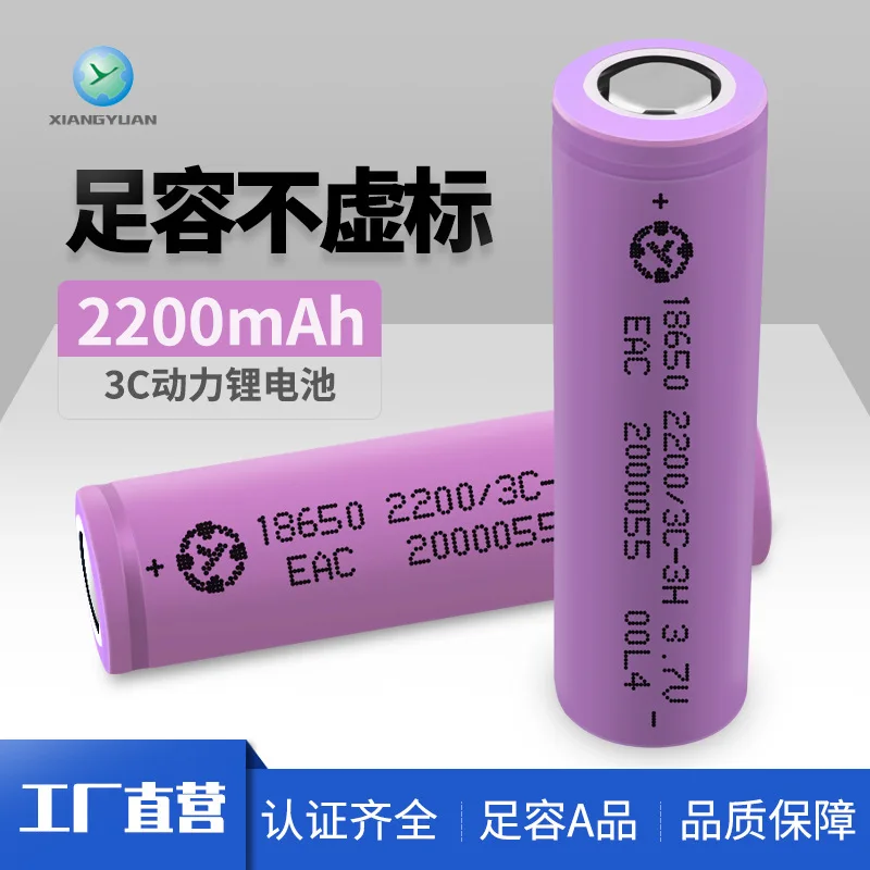 Factory outlet 18650 Li-ion rechargeable power battery 3.7V 2200mah 3C Li-ion battery power tool
Factory outlet 18650 Li-ion rechargeable power battery 3.7V 2200mah 3C Li-ion battery power tool