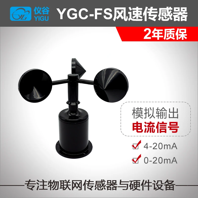 Wind Speed Sensor Wind Speed Transmitter Three-cup Anemometer Anemometer 4-20mA Current Signal
Wind Speed Sensor Wind Speed Transmitter Three-cup Anemometer Anemometer 4-20mA Current Signal