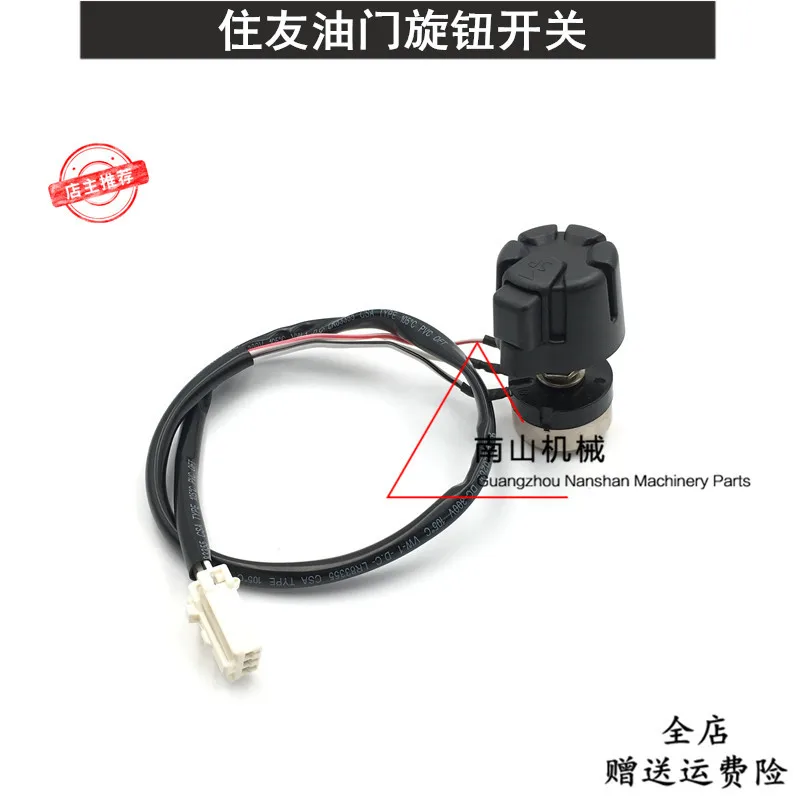 Sumitomo sh120 200 210 240 350-3/-5 A3/A5 throttle knob controller switch Excavator Parts
Sumitomo sh120 200 210 240 350-3/-5 A3/A5 throttle knob controller switch Excavator Parts