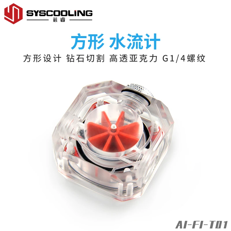 Syscooling acrylic fitting water cooling water flow meter indicator for PC water cooling kit
Syscooling acrylic fitting water cooling water flow meter indicator for PC water cooling kit