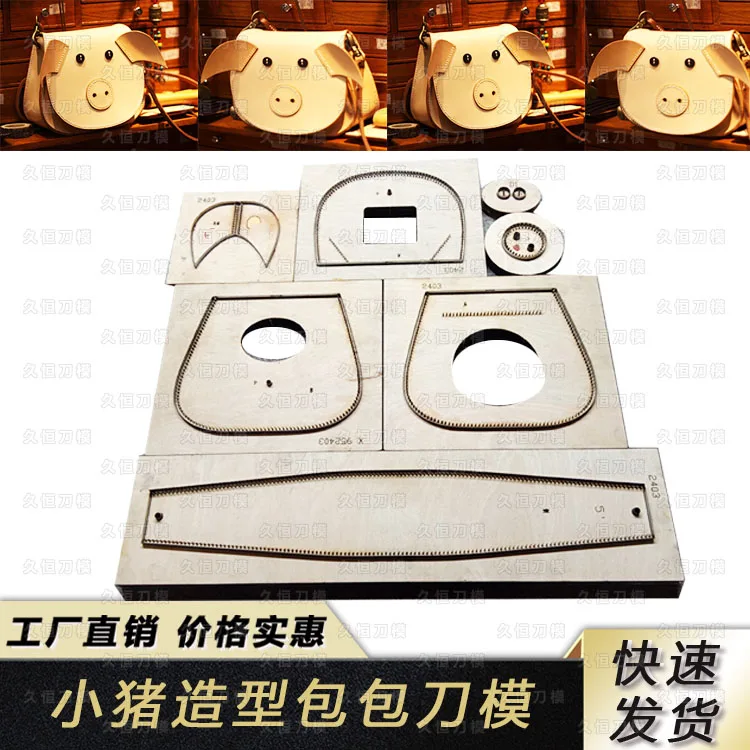 Cute new pocket purse shoulder bag piggy shape custom leather bag knife mold custom
Cute new pocket purse shoulder bag piggy shape custom leather bag knife mold custom