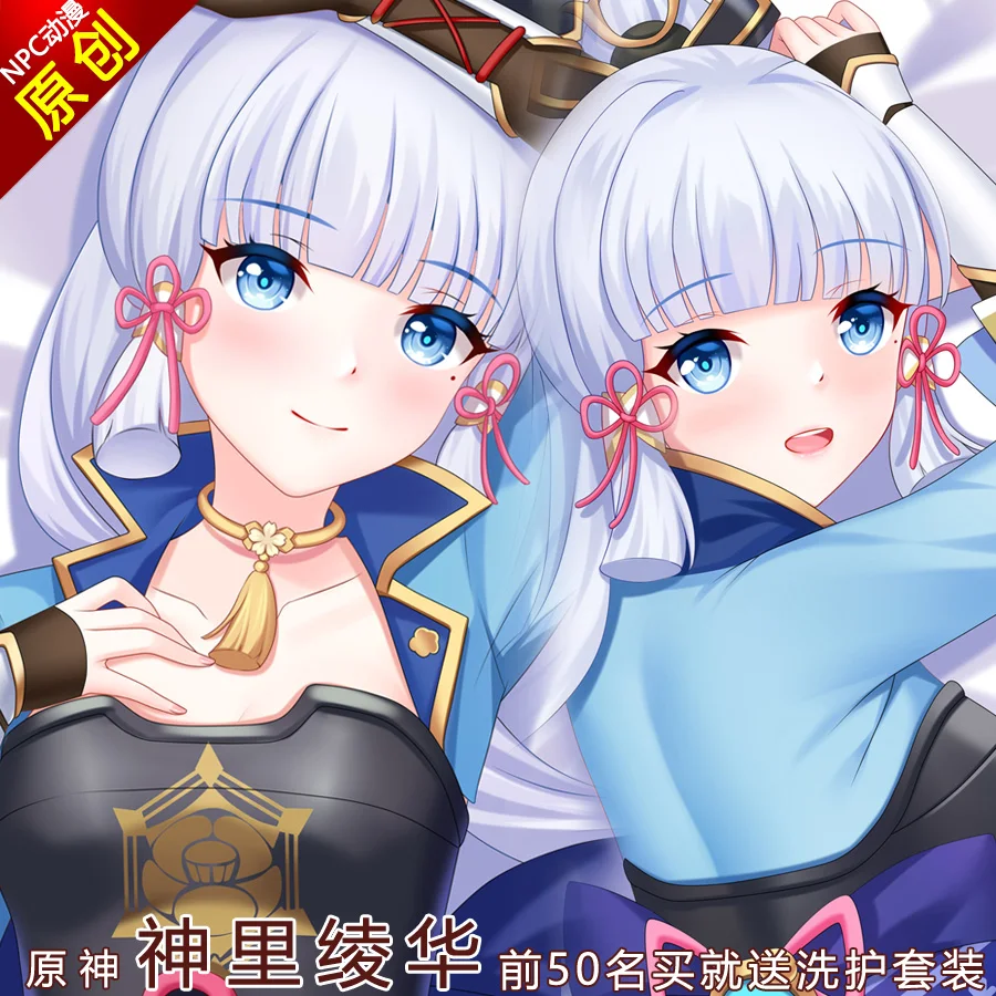 Anime Genshin Impact Kamisato Ayaka Sexy Dakimakura Hugging Body Pillow Case Cover Pillowcase Cushion Bedding Xmas Birthday NPC
Anime Genshin Impact Kamisato Ayaka Sexy Dakimakura Hugging Body Pillow Case Cover Pillowcase Cushion Bedding Xmas Birthday NPC