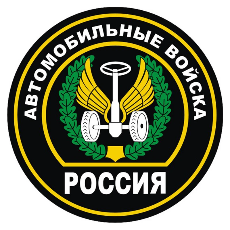 S50958# 10/13/15/17CM Personality PVC Decal Automobile Troops Waterproof Car Sticker on Motorcycle Laptop Decorative Accessories
S50958# 10/13/15/17CM Personality PVC Decal Automobile Troops Waterproof Car Sticker on Motorcycle Laptop Decorative Accessories
