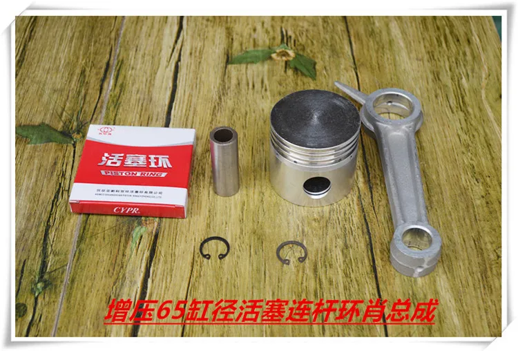 Free Shipping 65# Piston + Ring + Pin 20mm+connecting rod pressure boost Air Compressor Automatic suit for All the Chinese brand
Free Shipping 65# Piston + Ring + Pin 20mm+connecting rod pressure boost Air Compressor Automatic suit for All the Chinese brand