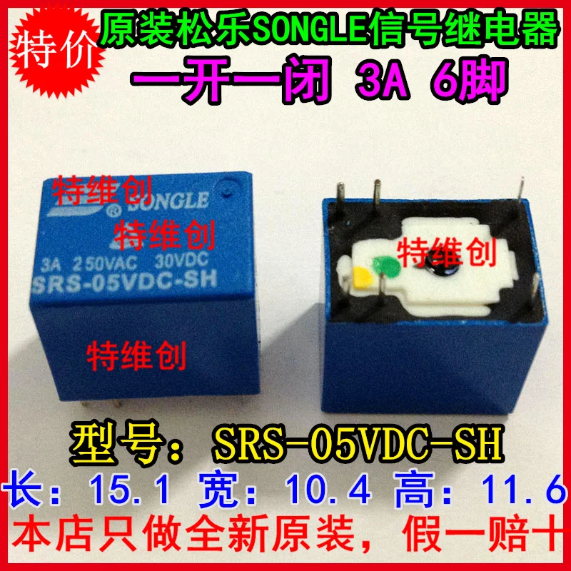 Free Shipping 100% new original relay 10pcs/lot SRS-05VDC-SH 3A 6PIN
Free Shipping 100% new original relay 10pcs/lot SRS-05VDC-SH 3A 6PIN