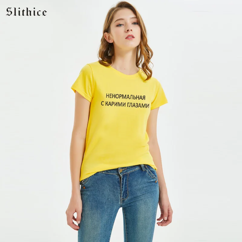 Slithice Russian Style Summer T-shirt shirts tee Short sleeve Casual Cotton tshirt harajuku streetwear female top t-shirts
Slithice Russian Style Summer T-shirt shirts tee Short sleeve Casual Cotton tshirt harajuku streetwear female top t-shirts