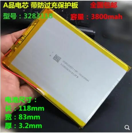 3,7 V полимерный литиевый аккумулятор 3800MAH 32831183585120 мобильный планшетный ПК DIY
3,7 V полимерный литиевый аккумулятор 3800MAH 32831183585120 мобильный планшетный ПК DIY