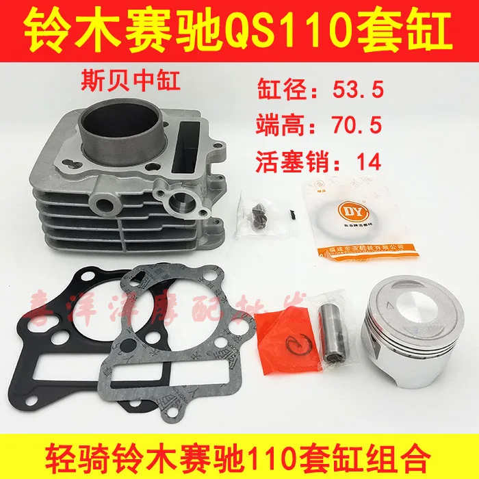 Engine Spare Parts 53.5mm Motorcycle Cylinder Kit With Piston 14mm Pin For Qingqi Suzuki QS110 QS 110 110cc
Engine Spare Parts 53.5mm Motorcycle Cylinder Kit With Piston 14mm Pin For Qingqi Suzuki QS110 QS 110 110cc