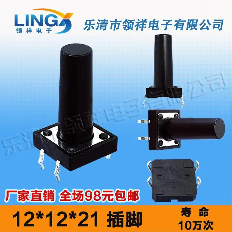 12 * 12 * 21MM 4 feet touch switch button switch vertical feet of copper legs 12x12x21mm
12 * 12 * 21MM 4 feet touch switch button switch vertical feet of copper legs 12x12x21mm