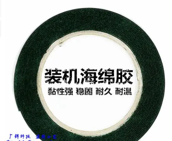 2pcs/lot Large size touch screen special sponge glue double-sided adhesive thickness 1mm wide 5mm
2pcs/lot Large size touch screen special sponge glue double-sided adhesive thickness 1mm wide 5mm