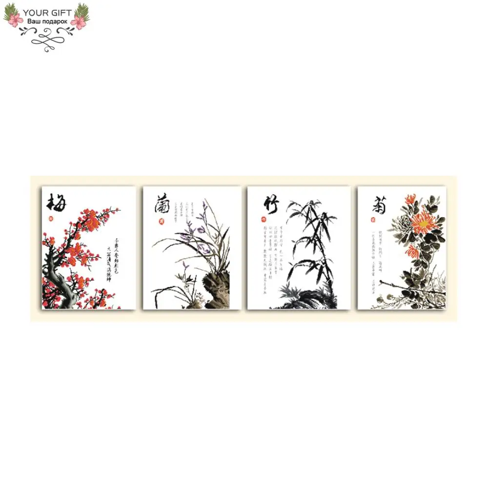 Joy Sunday-Plum Orchid Бамбуковая Хризантема Домашний декор, H237, Четыре цветка в вышивке тушью, Набор для вышивки крестиком IDY
Joy Sunday-Plum Orchid Бамбуковая Хризантема Домашний декор, H237, Четыре цветка в вышивке тушью, Набор для вышивки крестиком IDY