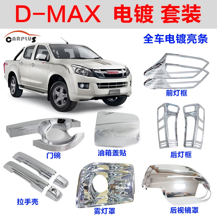accessories ABS design door handle cover for d-max pickup refires set refires lamp cover box light of the body decoration
accessories ABS design door handle cover for d-max pickup refires set refires lamp cover box light of the body decoration