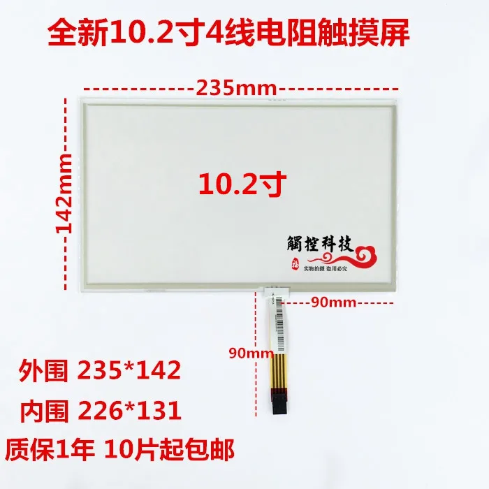 original new 10.1'' inch 10.2'' inch four-wire widescreen 16:10 resistive touch screen 235*142
original new 10.1'' inch 10.2'' inch four-wire widescreen 16:10 resistive touch screen 235*142