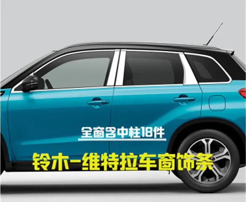 Декоративная накладка на окна из нержавеющей стали для Suzuki Vitara 2016 2017 2018, Стайлинг автомобиля
Декоративная накладка на окна из нержавеющей стали для Suzuki Vitara 2016 2017 2018, Стайлинг автомобиля