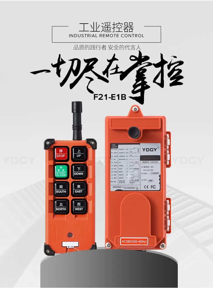 F21-E1B(include 1 transmitter and 1 receiver)/6 buttons Hoist crane remote control wireless radio switch
F21-E1B(include 1 transmitter and 1 receiver)/6 buttons Hoist crane remote control wireless radio switch