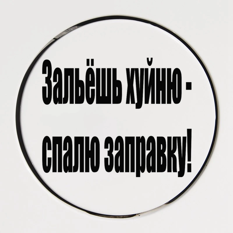 CK2410#10*15cm Poured garbage funny car sticker vinyl decal white/black car auto stickers for car fuel tank
CK2410#10*15cm Poured garbage funny car sticker vinyl decal white/black car auto stickers for car fuel tank