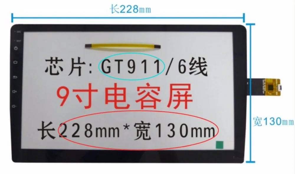 228 * 130 mm android ever larger universal DVD navigation 9 inch capacitive touch screen / 9 inch 6 line capacitance touch scree
228 * 130 mm android ever larger universal DVD navigation 9 inch capacitive touch screen / 9 inch 6 line capacitance touch scree