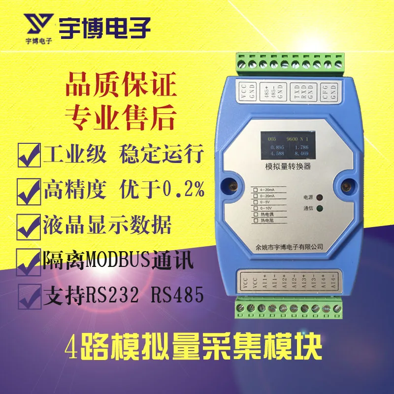 4-полосный 0-20ma0-10в аналоговый входной модуль RS485RS232 MODBUS-RT ЖК-дисплей
4-полосный 0-20ma0-10в аналоговый входной модуль RS485RS232 MODBUS-RT ЖК-дисплей