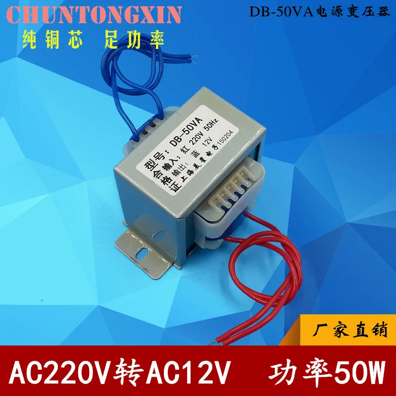 E Тип 50 Вт импульсный трансформатор EI66-40 220V 12V AC 4A AC12V силовой трансформатор 50VA
E Тип 50 Вт импульсный трансформатор EI66-40 220V 12V AC 4A AC12V силовой трансформатор 50VA