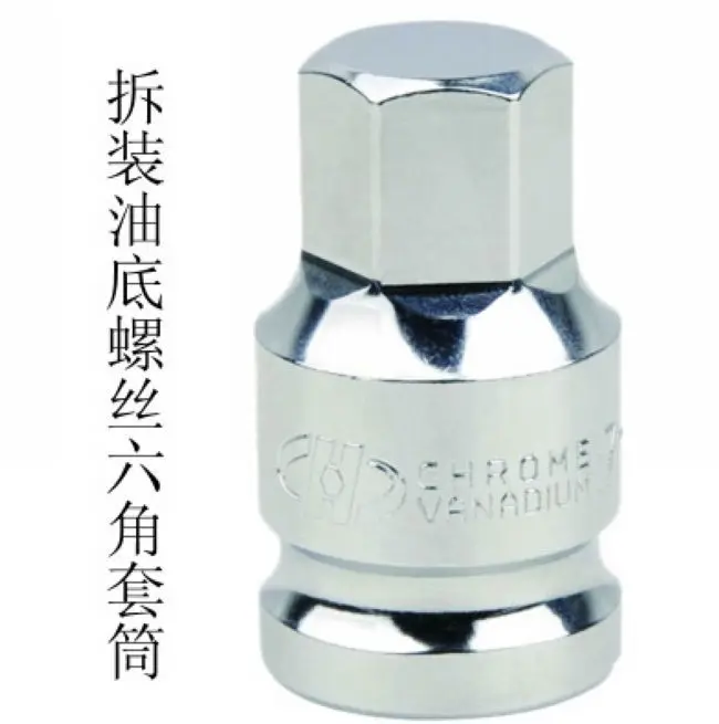 H17 oil bottom disassemble tool socket auto transmission repair tools NO.A0034 freeshipping wholesale
H17 oil bottom disassemble tool socket auto transmission repair tools NO.A0034 freeshipping wholesale