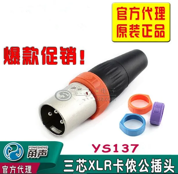 В наличии 3P Мужской сбалансированный XLR женский головной YS-137E микрофон YongSheng Новый и оригинальный
В наличии 3P Мужской сбалансированный XLR женский головной YS-137E микрофон YongSheng Новый и оригинальный