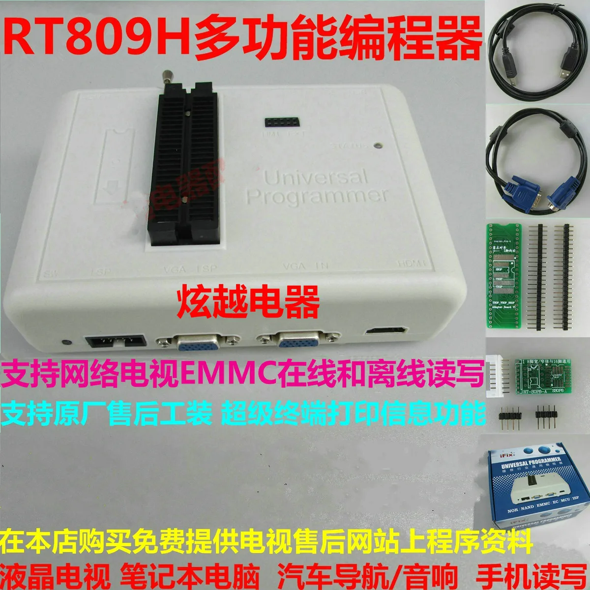 RT809H Programmer LCD TV EMMC/NAND Notebook EC/MCU Mobile Navigation 2018 NEW
RT809H Programmer LCD TV EMMC/NAND Notebook EC/MCU Mobile Navigation 2018 NEW