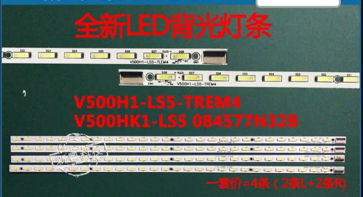 2 шт. новые 28 светодиодные ленты V500H1-LS5-TLEM4 V500H1-LS5-TREM4 для V500HK1-LS5 084577 N32B 313 мм
2 шт. новые 28 светодиодные ленты V500H1-LS5-TLEM4 V500H1-LS5-TREM4 для V500HK1-LS5 084577 N32B 313 мм