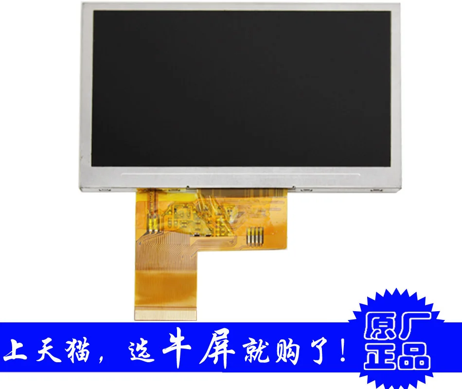 Cattle Universal 4.3 inch display screen new neiping MP5MP4 digital accessories 40P foot color LCD screen
Cattle Universal 4.3 inch display screen new neiping MP5MP4 digital accessories 40P foot color LCD screen