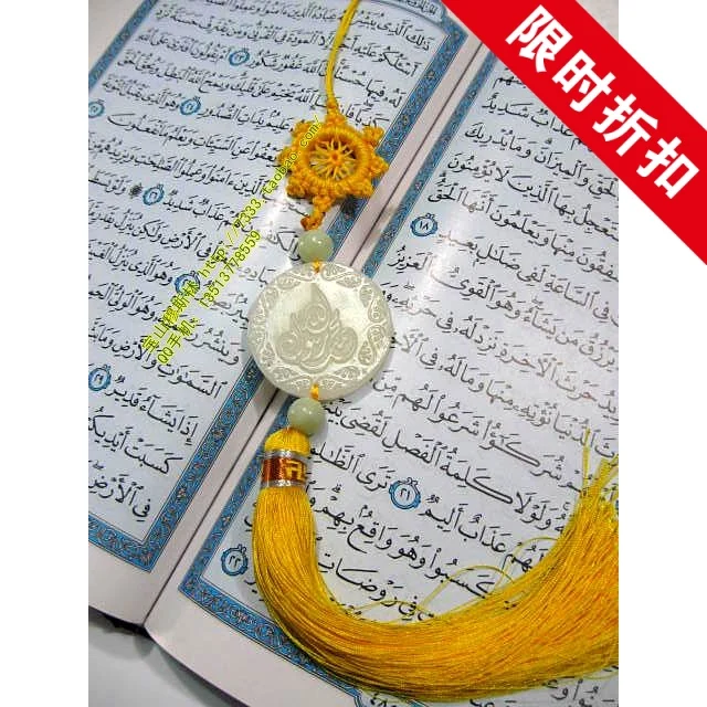 Automotive supplies Hui Muslim scripture of Islam, security and peace jade car linked
Automotive supplies Hui Muslim scripture of Islam, security and peace jade car linked
