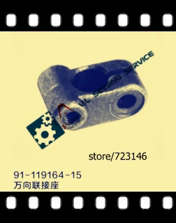 91-119164-12 CLAMP FOR PFAFF 591 574 571 INDUSTRIAL SEWING MACHINE PFAFF SHOE MACHINE
91-119164-12 CLAMP FOR PFAFF 591 574 571 INDUSTRIAL SEWING MACHINE PFAFF SHOE MACHINE
