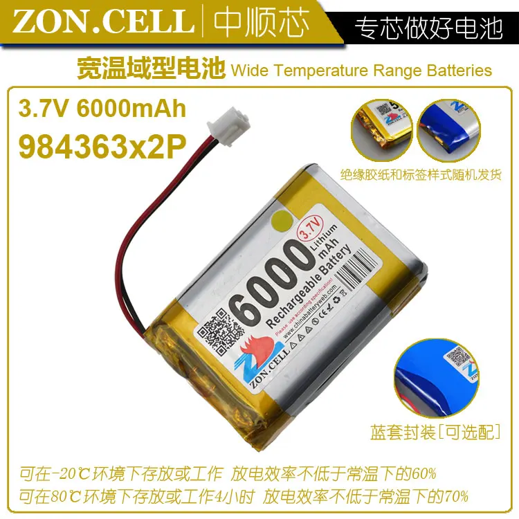 CIS 3.7V polymer high temperature lithium battery 6000mAh low temperature battery wide temperature street lamp locator battery
CIS 3.7V polymer high temperature lithium battery 6000mAh low temperature battery wide temperature street lamp locator battery
