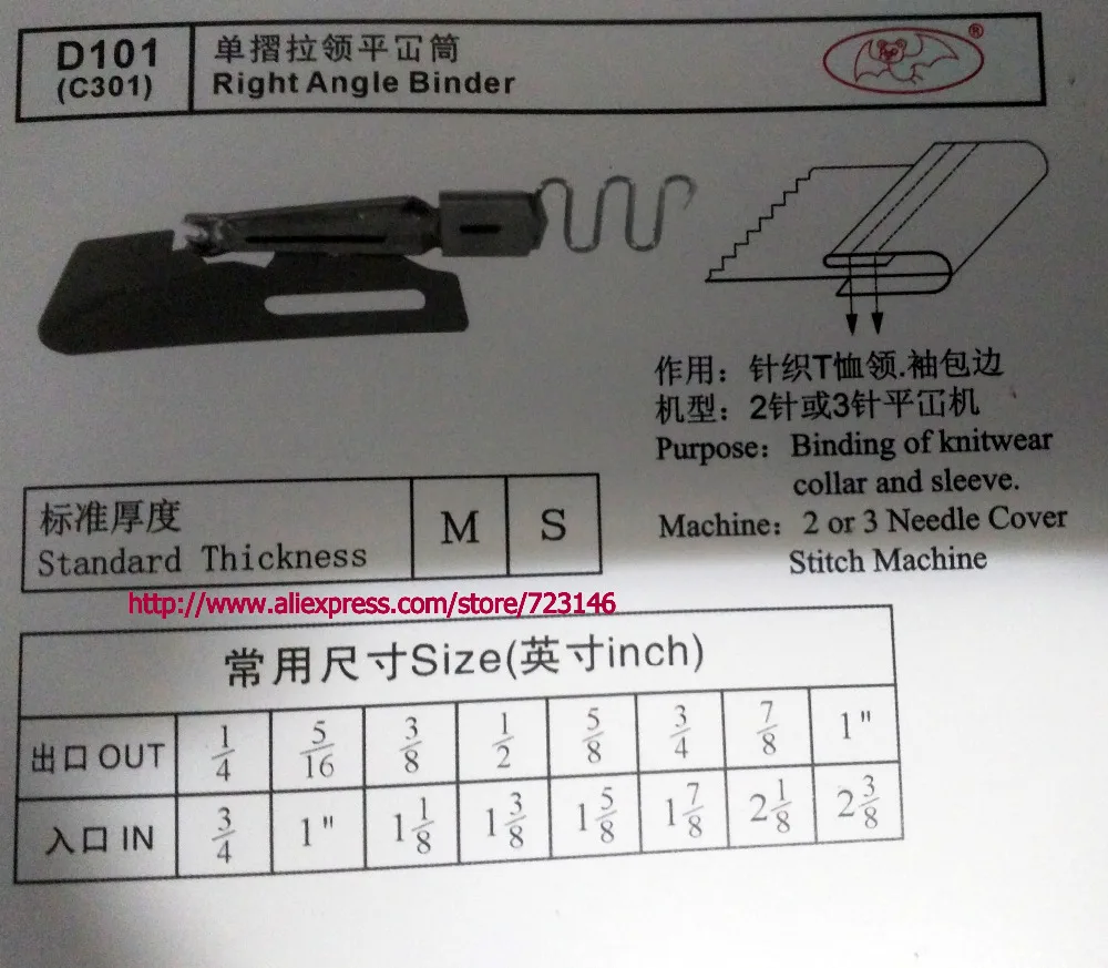 A Right Angle Binder FOLDER FOR DURKOPP BROTHER CONSEW MITSUBISHI PFAFF SEIKO SINGER SIRUBA TAIKO SEIKO TYICAL ZOJE JACK YAMATO
A Right Angle Binder FOLDER FOR DURKOPP BROTHER CONSEW MITSUBISHI PFAFF SEIKO SINGER SIRUBA TAIKO SEIKO TYICAL ZOJE JACK YAMATO