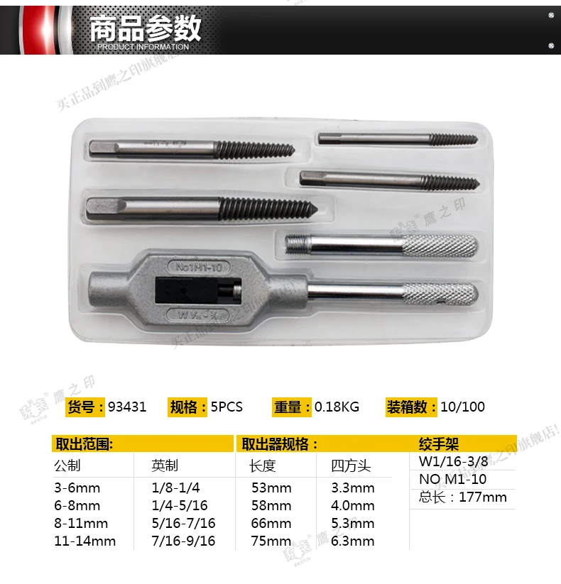 BESTIR taiwan tool Chromium molybdenum steel bad screw extractor set 3-6 6-8 8-11 11-14 1/8-1/4 1/4-5/16 5/16-7/16 7/16-9/16
BESTIR taiwan tool Chromium molybdenum steel bad screw extractor set 3-6 6-8 8-11 11-14 1/8-1/4 1/4-5/16 5/16-7/16 7/16-9/16