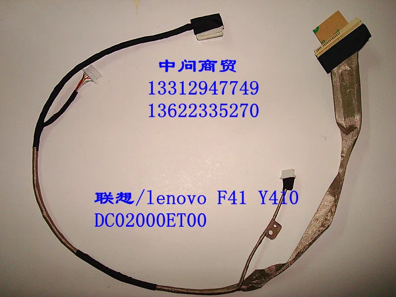Соединительный кабель для ЖК-экрана ноутбука IBM Lenovo 3000 Y410A Y410 DC02000ET00
Соединительный кабель для ЖК-экрана ноутбука IBM Lenovo 3000 Y410A Y410 DC02000ET00