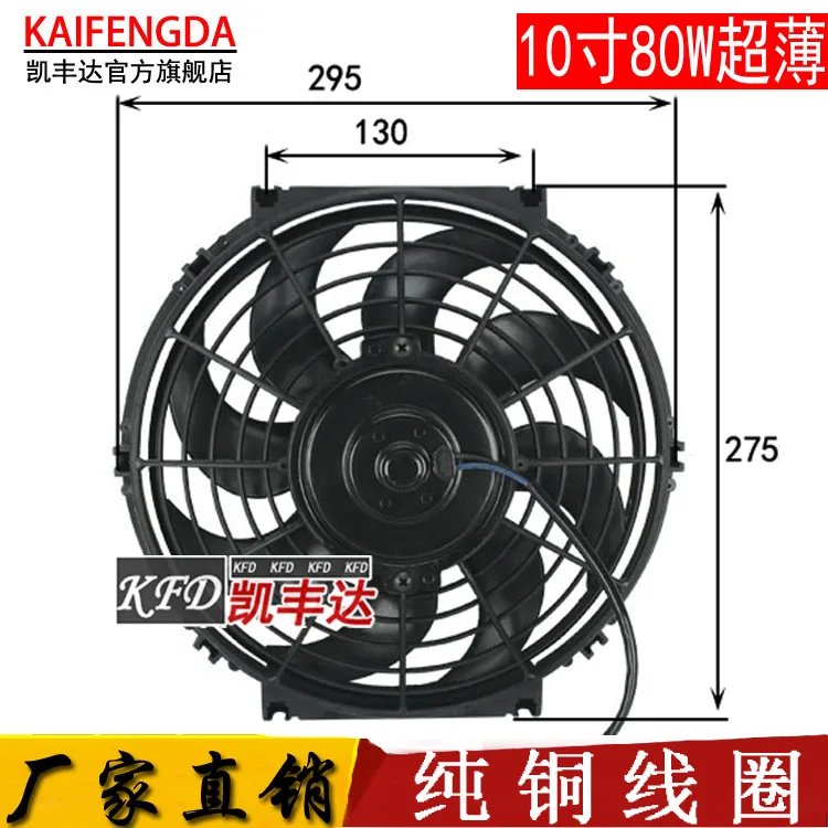 Car Air Conditioning Fan 10" 80W 12v/24 Water Tank Engine Truck Condensation Cooling Retrofit Retrofit Electronic Fan
Car Air Conditioning Fan 10" 80W 12v/24 Water Tank Engine Truck Condensation Cooling Retrofit Retrofit Electronic Fan