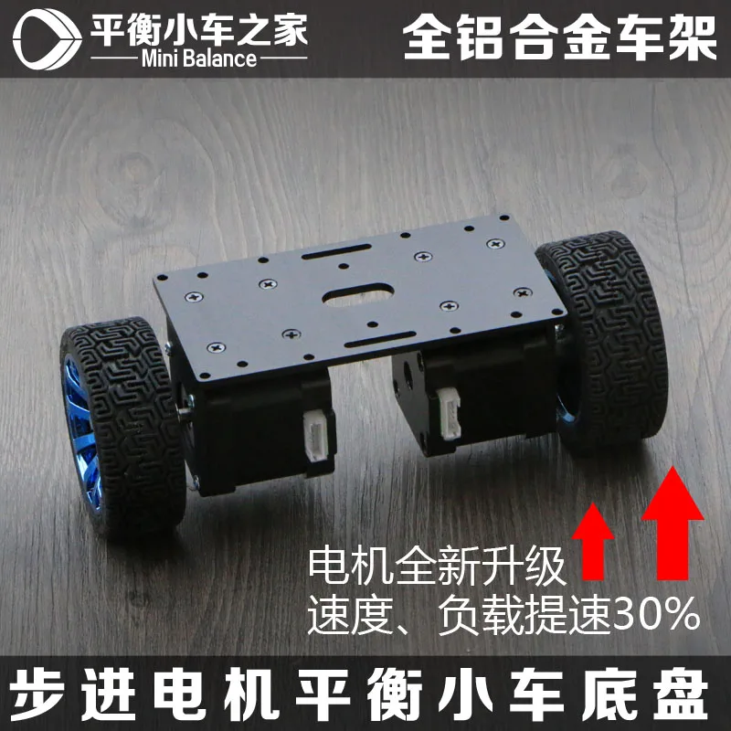 42 step motor balancing vehicle chassis two wheel self balancing vehicle base two wheels aluminum alloy body
42 step motor balancing vehicle chassis two wheel self balancing vehicle base two wheels aluminum alloy body