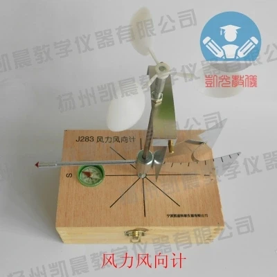 free shipping Geography experiment equipment teaching instrument wind anemoscope
free shipping Geography experiment equipment teaching instrument wind anemoscope