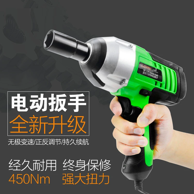 Электрический ключ с высоким крутящим моментом, 12 В постоянного тока, 95 Вт, 450 Нм, 4800 об/мин, ударный инструмент для замены автомобильных шин, оборудование для ремонта автомобиля, комплект электрических инструментов 
Электрический ключ с высоким крутящим моментом, 12 В постоянного тока, 95 Вт, 450 Нм, 4800 об/мин, ударный инструмент для замены автомобильных шин, оборудование для ремонта автомобиля, комплект электрических инструментов