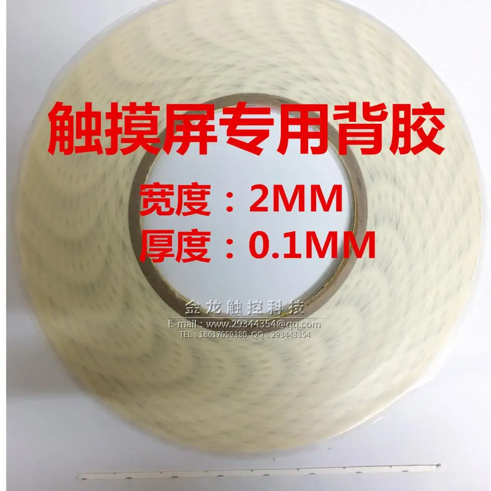 The touch screen touch screen special adhesive / double-sided adhesive /4.3 inch ~10.2 Inch Touch Screen adhesive
The touch screen touch screen special adhesive / double-sided adhesive /4.3 inch ~10.2 Inch Touch Screen adhesive