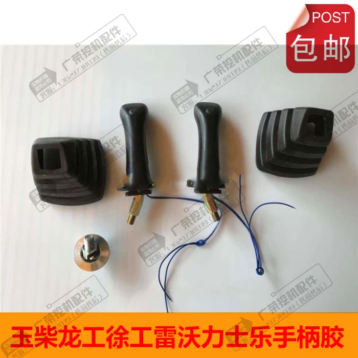 Excavator Xugong Yuchai Longgong Revo 55/60/65/75-8/80 Rexroth joystick handle glue
Excavator Xugong Yuchai Longgong Revo 55/60/65/75-8/80 Rexroth joystick handle glue
