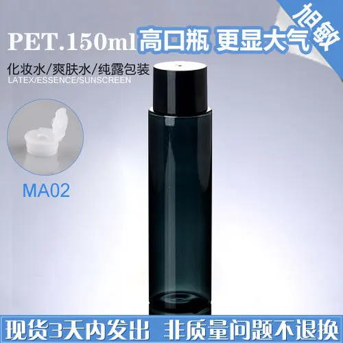 Capacity 150ml 30pcs/lot High port through the double black PET bottle cap lids, men's skin care bottles,plastic bottle
Capacity 150ml 30pcs/lot High port through the double black PET bottle cap lids, men's skin care bottles,plastic bottle