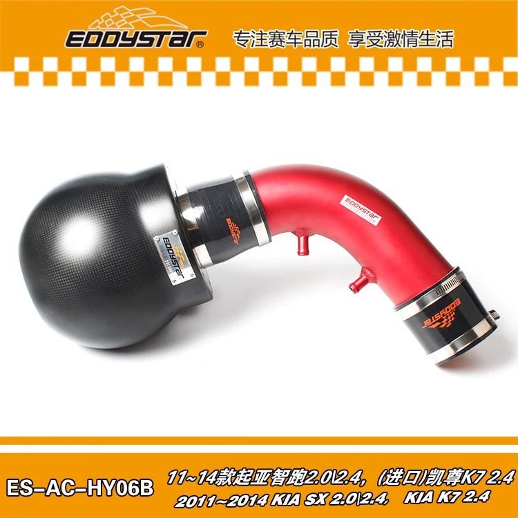 RACING STYLE High Flow Carbon fiber air intake Filter SYSTEM with Silicone & Clamps for KIA K7 2.4/KIA SX 2.0
RACING STYLE High Flow Carbon fiber air intake Filter SYSTEM with Silicone & Clamps for KIA K7 2.4/KIA SX 2.0