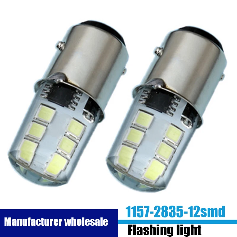 100pcs / 200pcs wholesale car flash brake light 1157 BAY15D 2835 12smd Silicone auto lamp bulb White Red strobe Tail Stop Light
100pcs / 200pcs wholesale car flash brake light 1157 BAY15D 2835 12smd Silicone auto lamp bulb White Red strobe Tail Stop Light