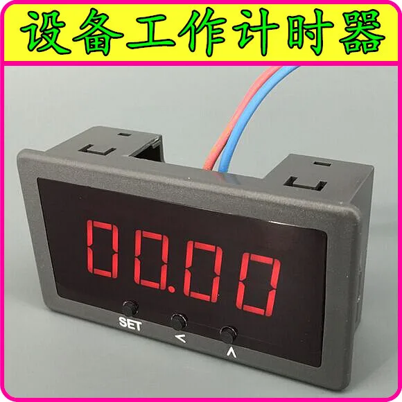 Intelligent electronic digital display timer, machine work timing control industrial equipment running time recording instrument
Intelligent electronic digital display timer, machine work timing control industrial equipment running time recording instrument