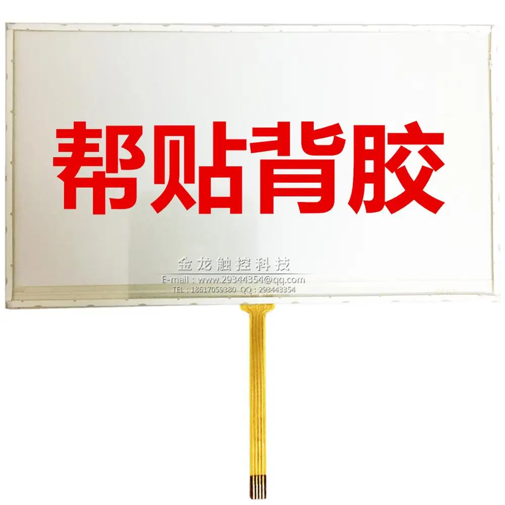 The touch screen adhesive paste for touch screen / generation stick gum / touch screen / a double-sided adhesive element
The touch screen adhesive paste for touch screen / generation stick gum / touch screen / a double-sided adhesive element