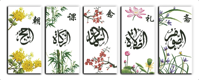 Religious obligation of Muslim (quintuplet) cross stitch kit print canvas stitching embroidery DIY handmade needlework
Religious obligation of Muslim (quintuplet) cross stitch kit print canvas stitching embroidery DIY handmade needlework